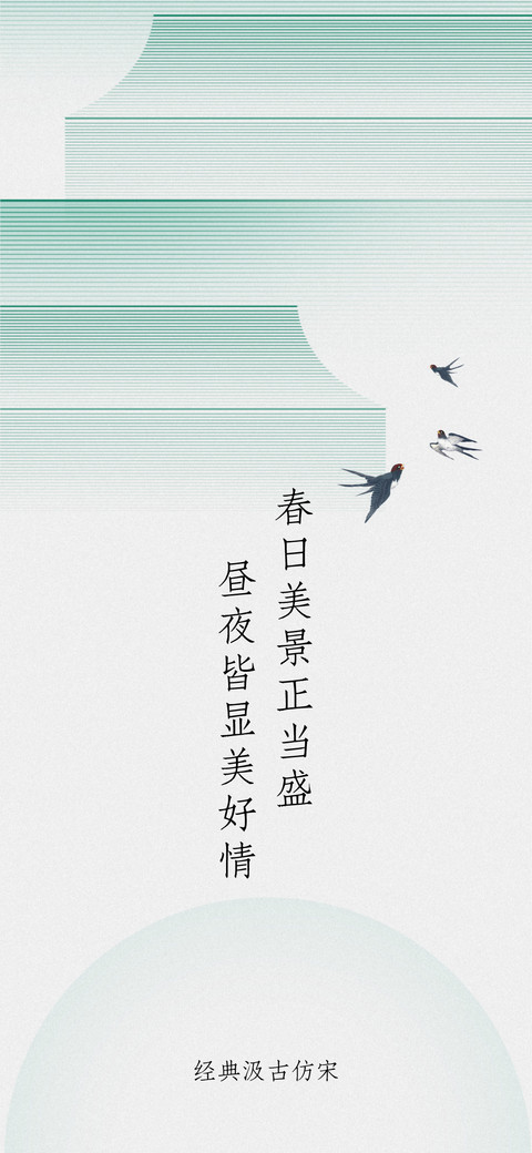 经典汲古仿宋 screenshot