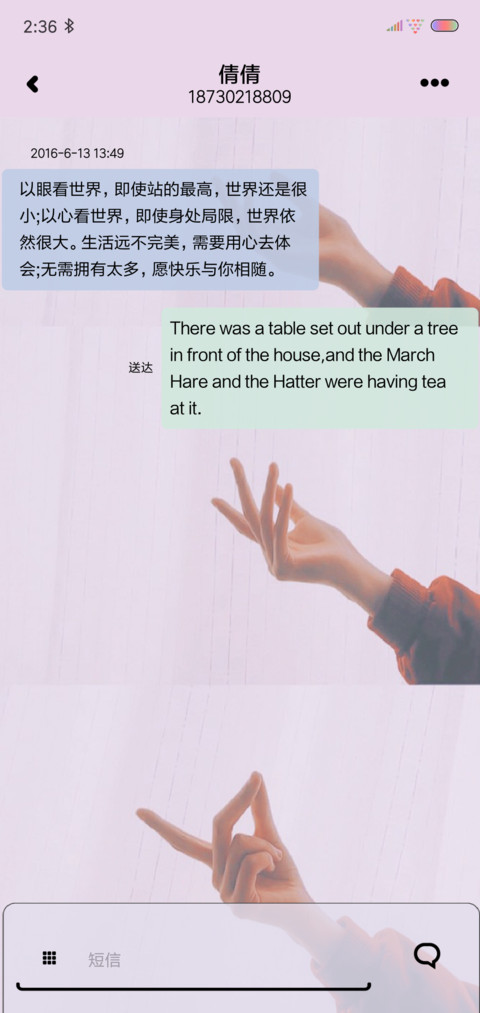 发射我的小心心 screenshot