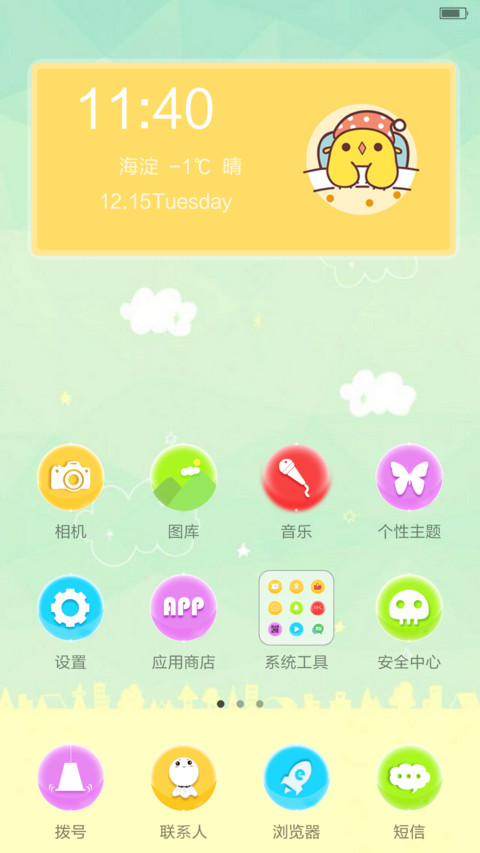 清新仿似你的脸 screenshot