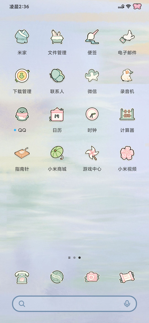 海棠花下的约会 screenshot