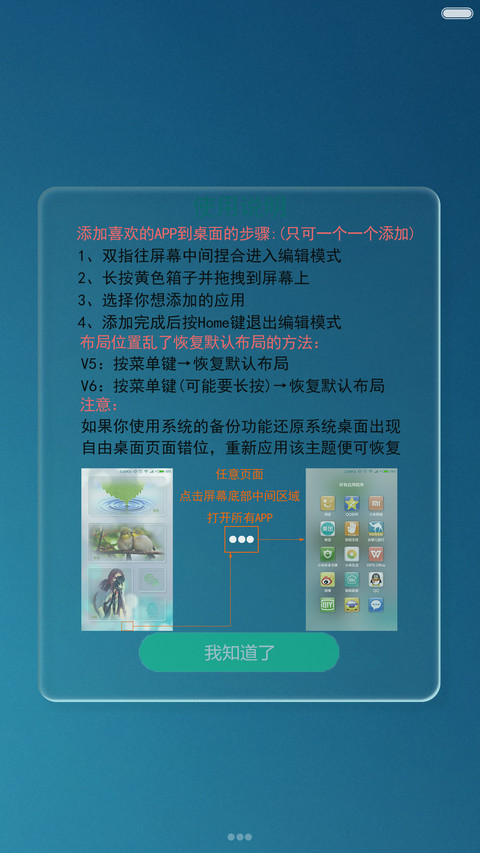 Lios（好评返全款） screenshot
