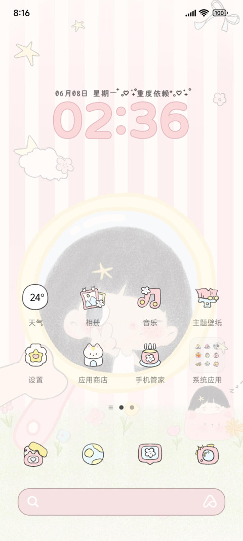 播放幸福正片多排版 screenshot