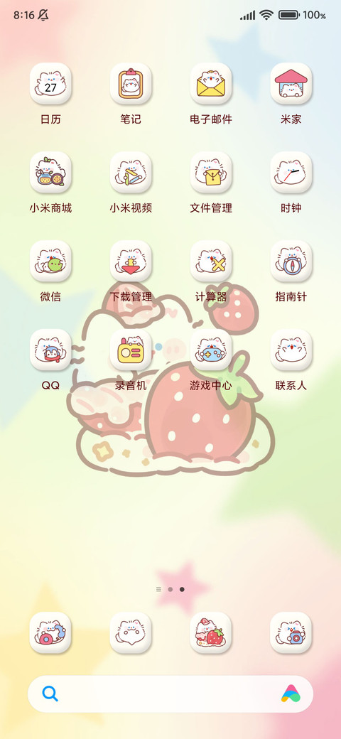 卷卷猫成语猜猜 screenshot