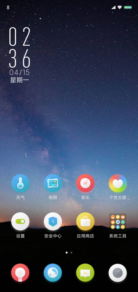 极光之地 screenshot