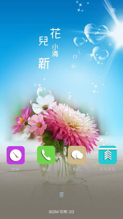 小清新花儿【下雨特效+音乐锁屏】 screenshot