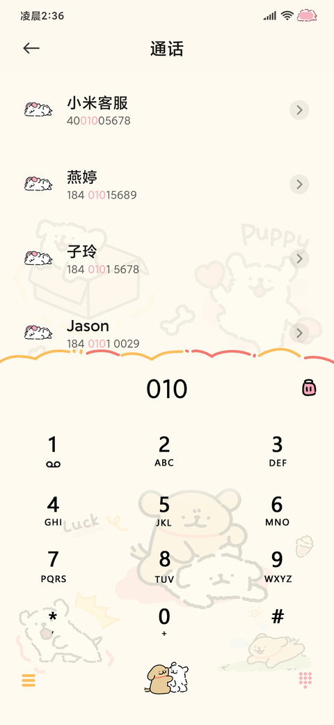 线条小狗 治愈涂鸦 screenshot