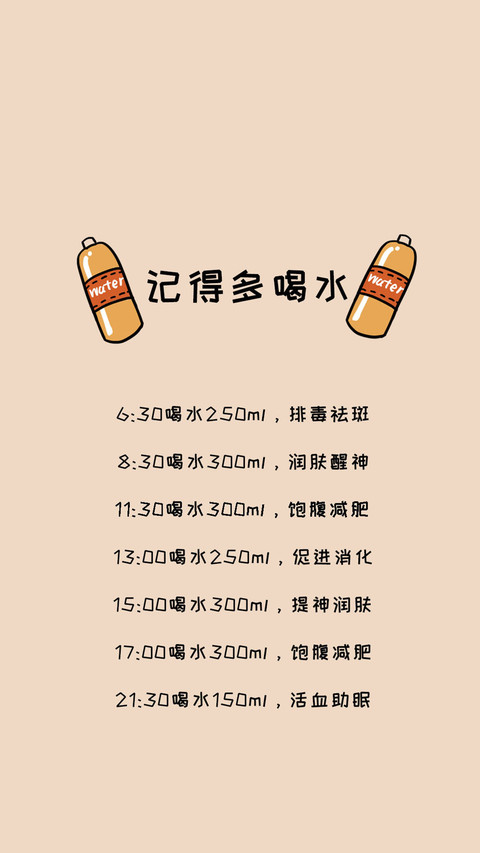 今日计划可爱壁纸-锐景创意 screenshot