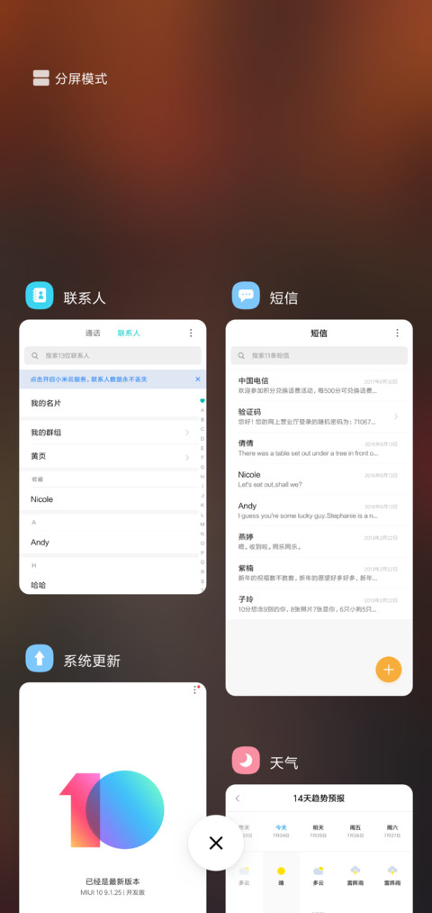 枫树叶的小道 screenshot