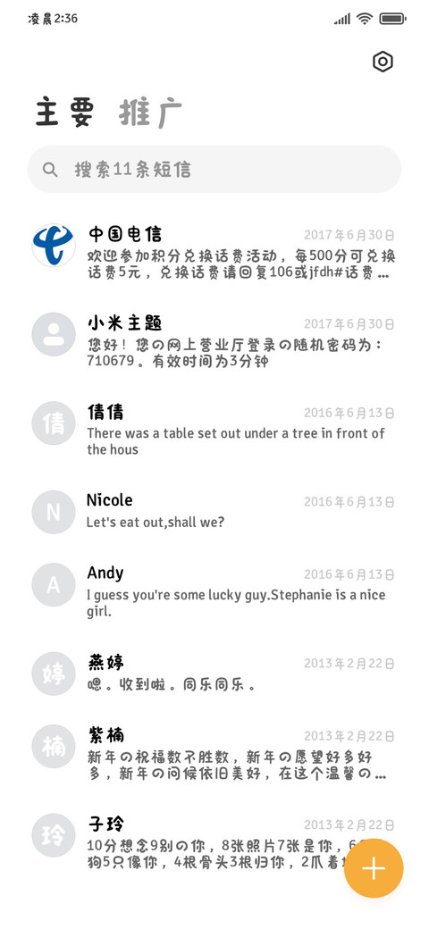 Devil小猫的备注 screenshot