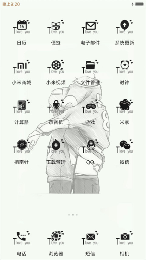 那些年的回忆 screenshot