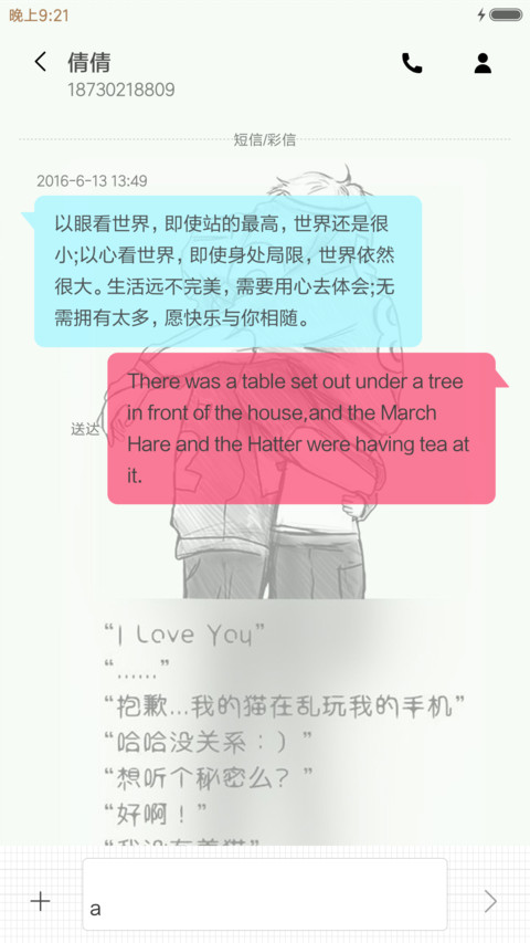 那些年的回忆 screenshot