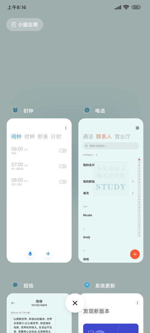 学习的动力 screenshot