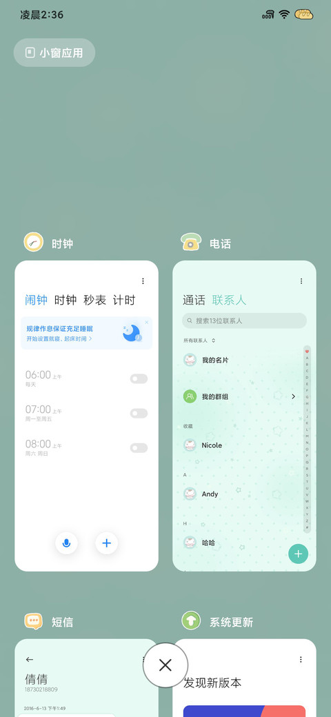 小鱼馒头眼镜猫狗 screenshot