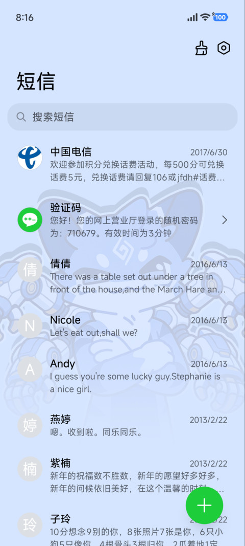 番薯 机械动能 screenshot