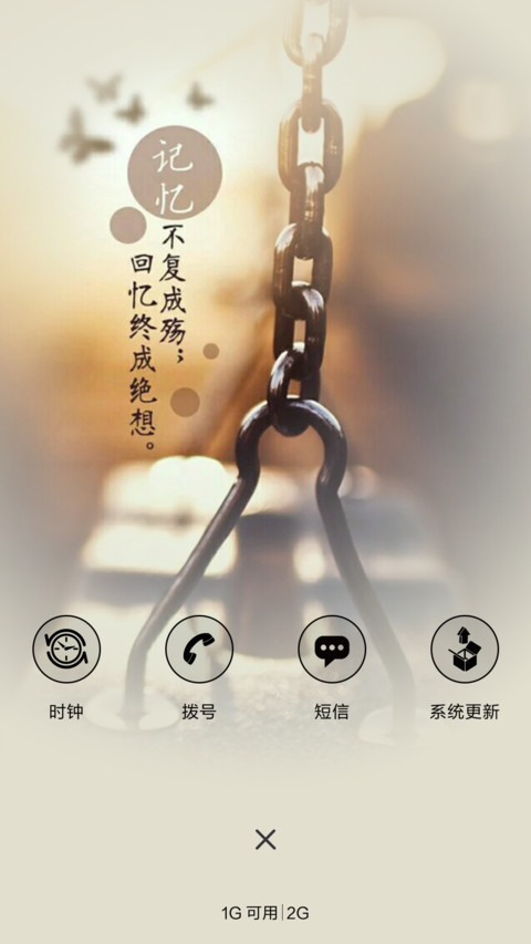 记忆不复成殇 screenshot