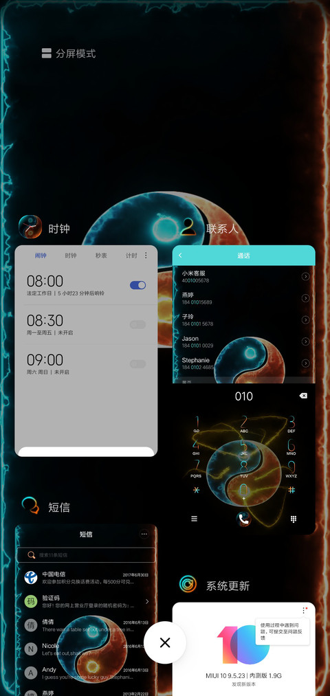 超炫酷动态爆燃太极 screenshot
