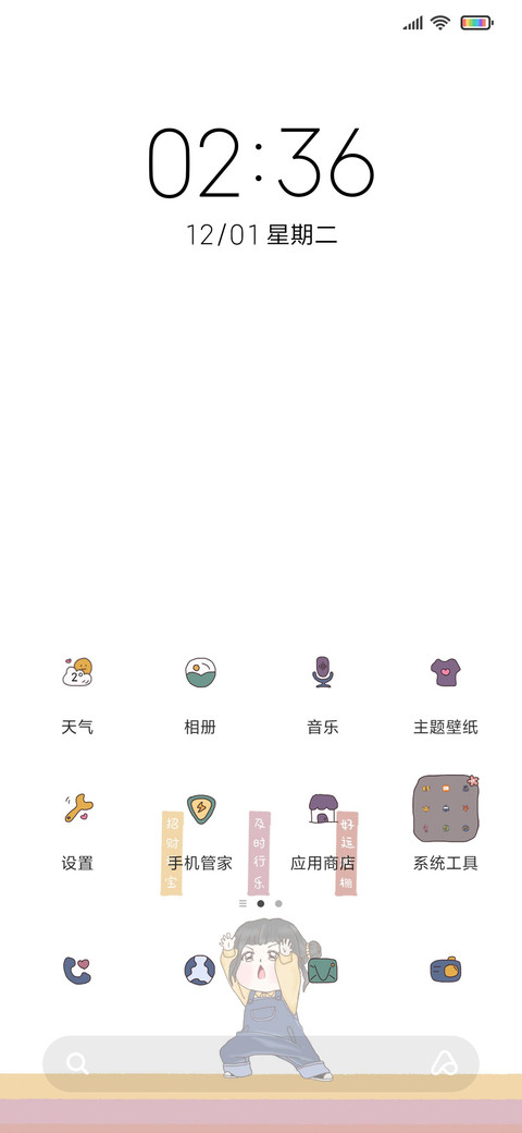 天灵灵地灵灵 screenshot
