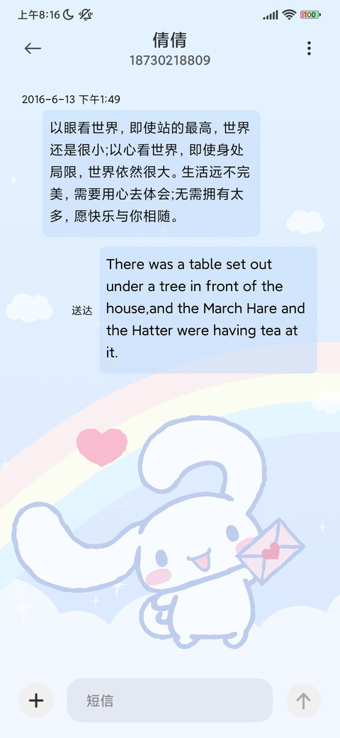 大耳狗 心动派送中 screenshot