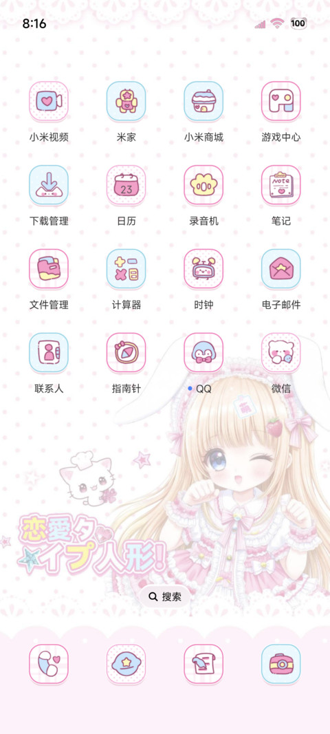 古早漫画元气少女 screenshot