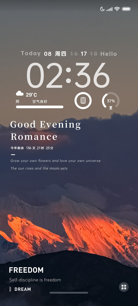 日落归山海 screenshot