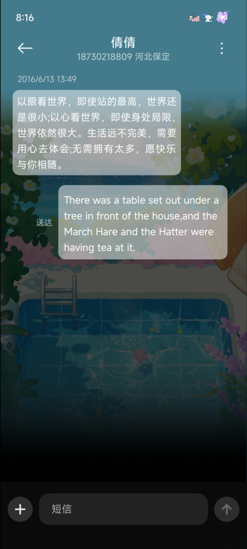 蜡笔小新 夏日泳池 screenshot