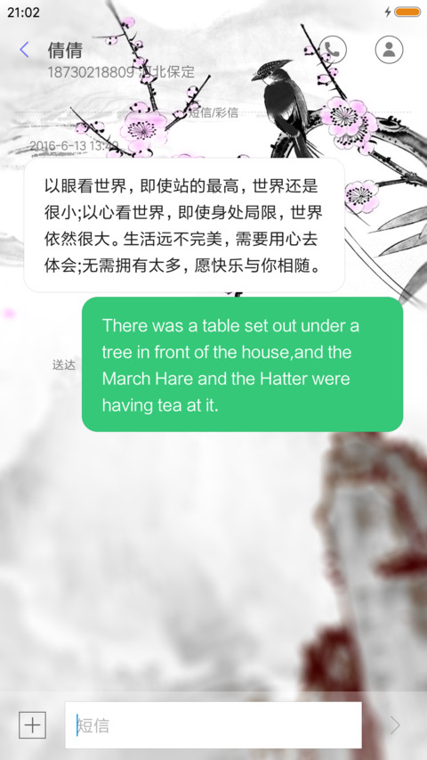 喜上眉梢 screenshot