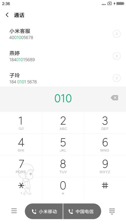 天天开心呲牙笑 screenshot