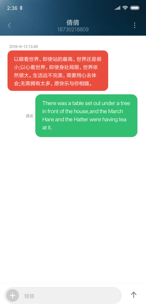 星辰大海 screenshot