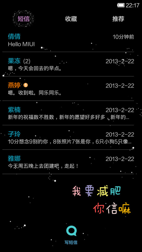 让我瘦成一道闪电 screenshot
