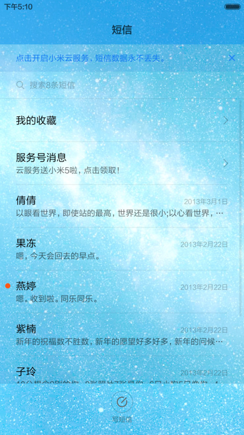 动态免费）真windows蓝色星空 动态日历 screenshot