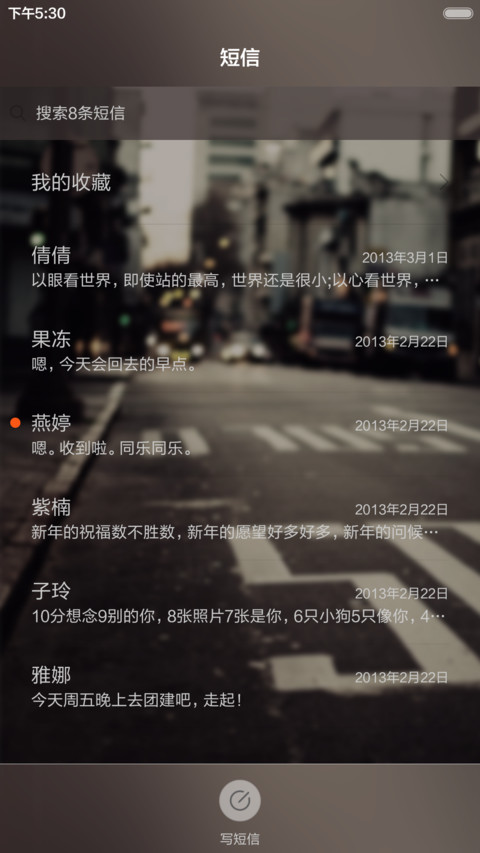 匆匆那年【百叶窗解锁】 screenshot