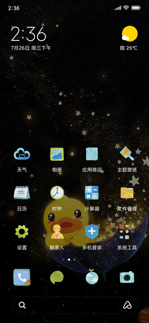 B.Duck唯美星空 screenshot
