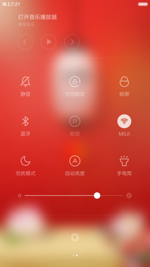 和风物语 screenshot
