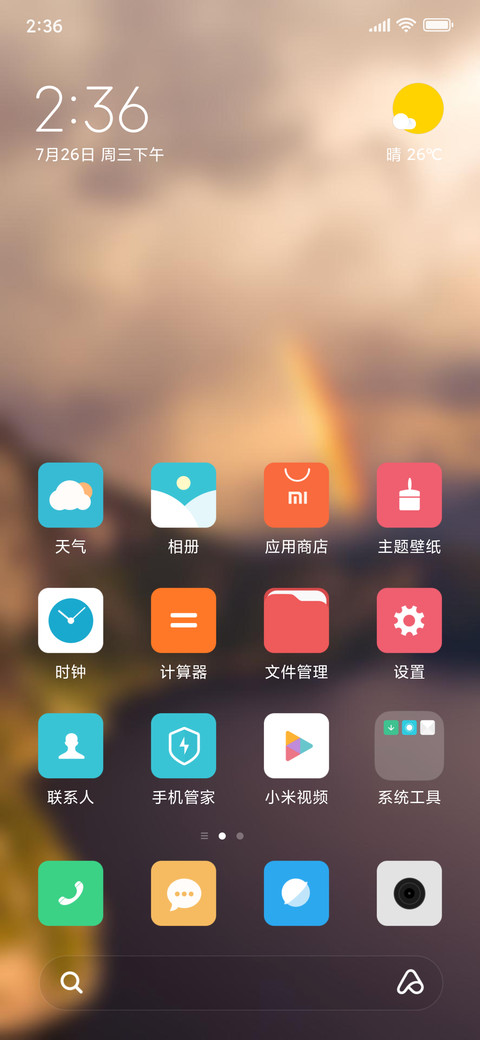 Official MIUI Theme_57 screenshot