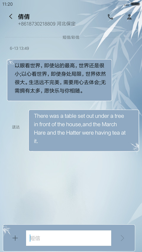 梦蝶-中国风“腾讯动漫” screenshot