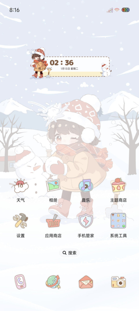 多图去打雪仗吧 screenshot
