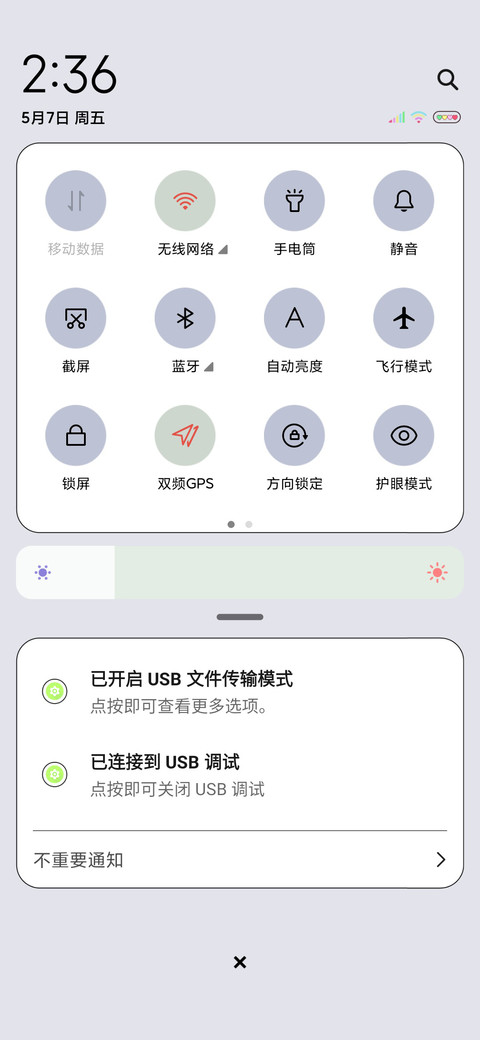 请勿越界 screenshot