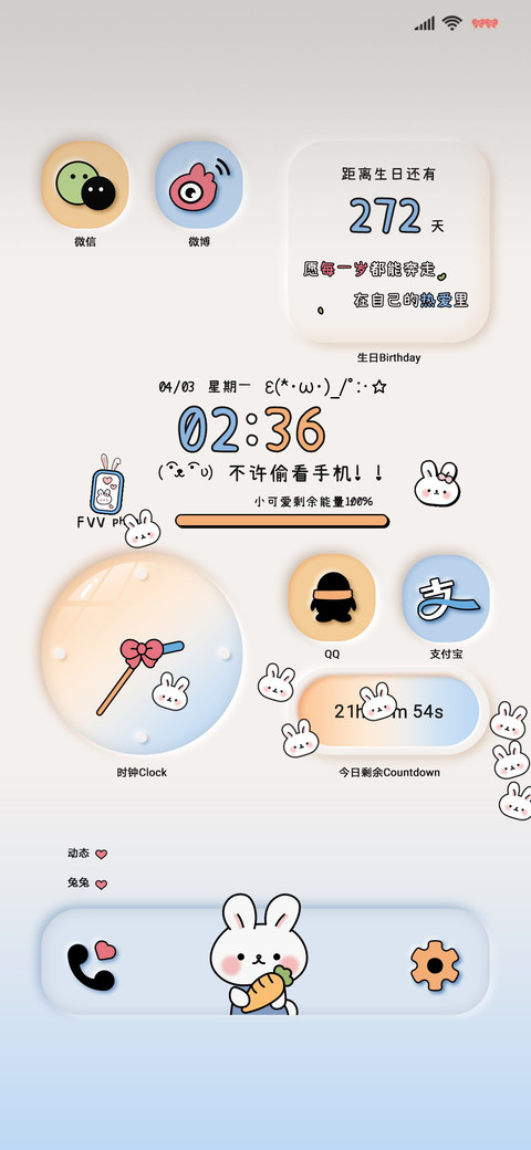 拟态萌趣兔兔 screenshot