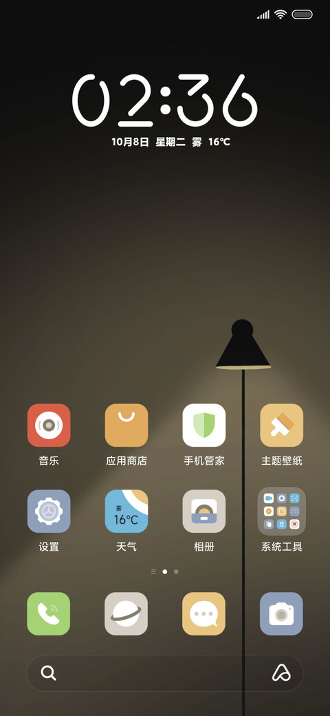 夜半微光 智能设置 screenshot