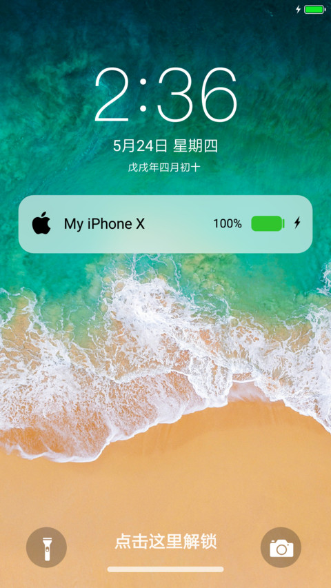 iPhone X 完美 screenshot