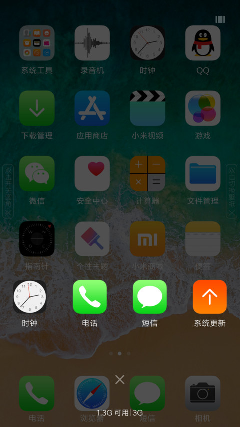 iPhone X 完美 screenshot