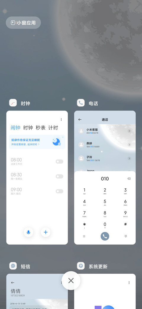 星河入梦 screenshot