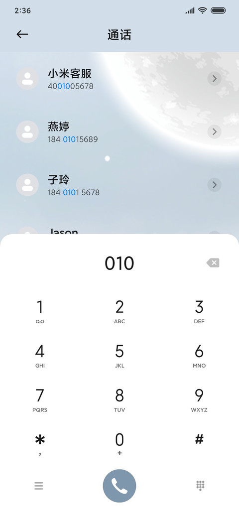 星河入梦 screenshot