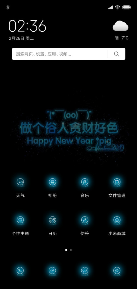 做个俗人贪财好色 screenshot