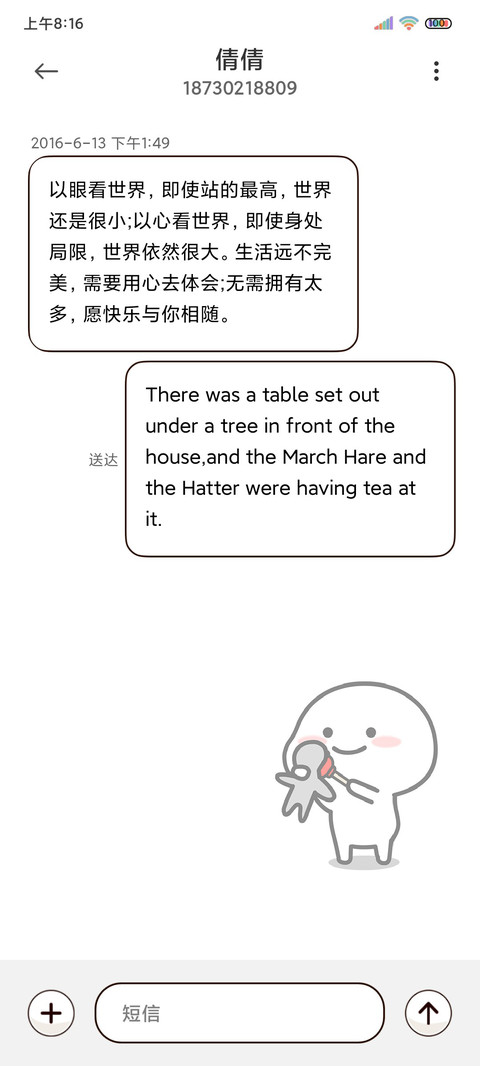乖巧宝宝想偷看手机 screenshot