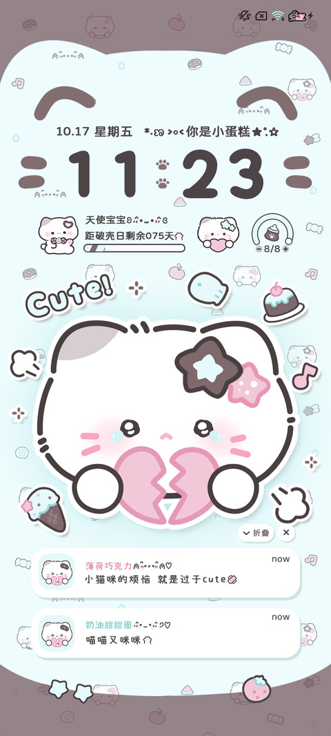 薄巧甜品小猫 充电 screenshot