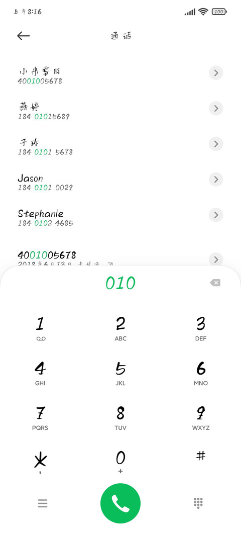 红豆超喜欢你 screenshot