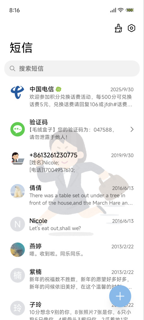 插画小人工位主理人 screenshot