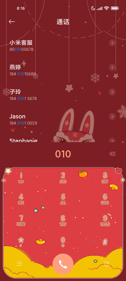 兔兔喜乐 心事如意 screenshot