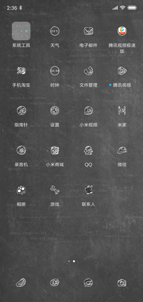 毕业季那些年 screenshot
